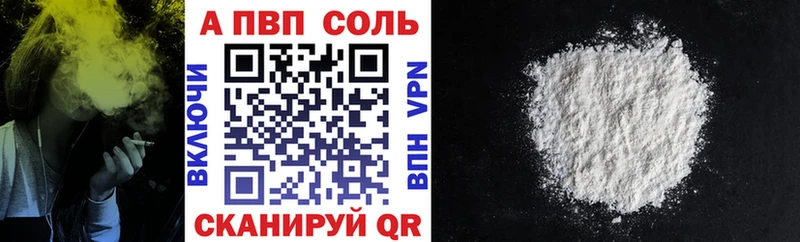 A-PVP кристаллы наркотики Донской