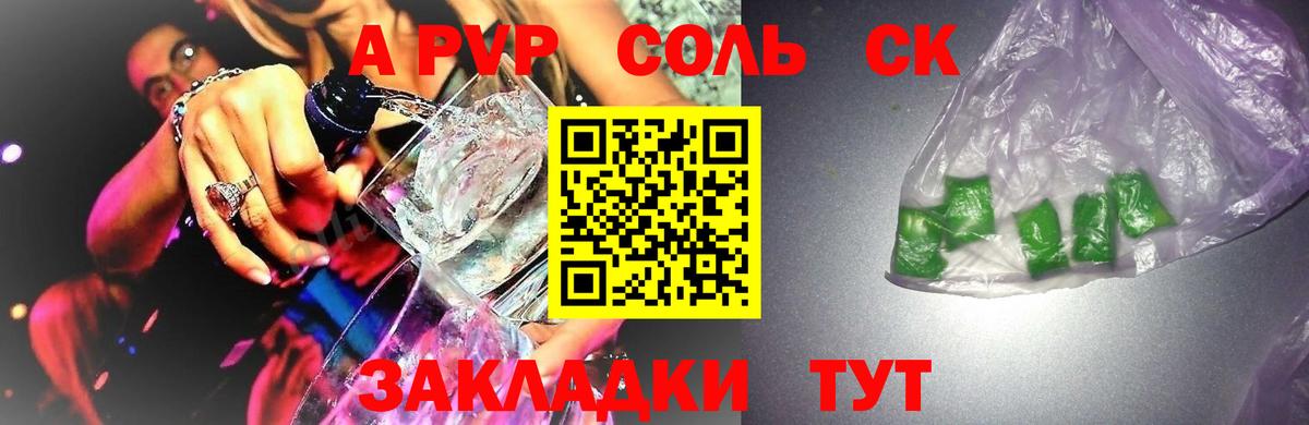 APVP СК КРИС Донской