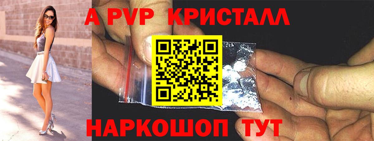 Alpha-PVP СК КРИС  Альфа ПВП  Донской  Alpha-PVP Соль  Вход с VPN  Alpha PVP мука 