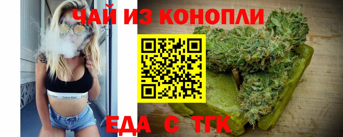 Cannafood марихуана  Вход с VPN  Донской 
