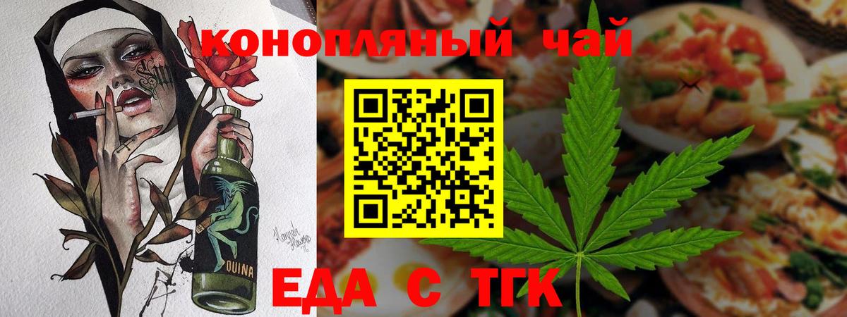 Cannafood конопля  Донской 