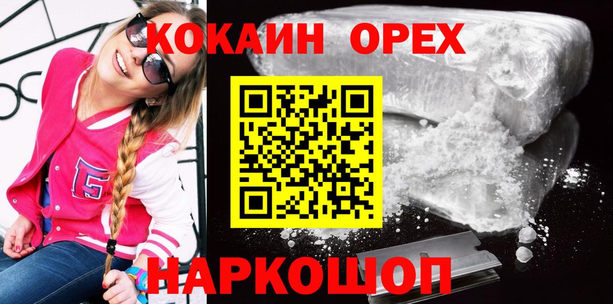 КОКАИН Эквадор Донской