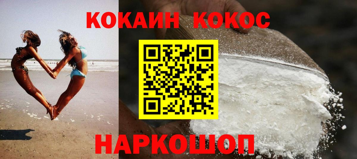 Донской  Cocaine 97%  Cocaine  Вход с VPN  КОКАИН 98% 