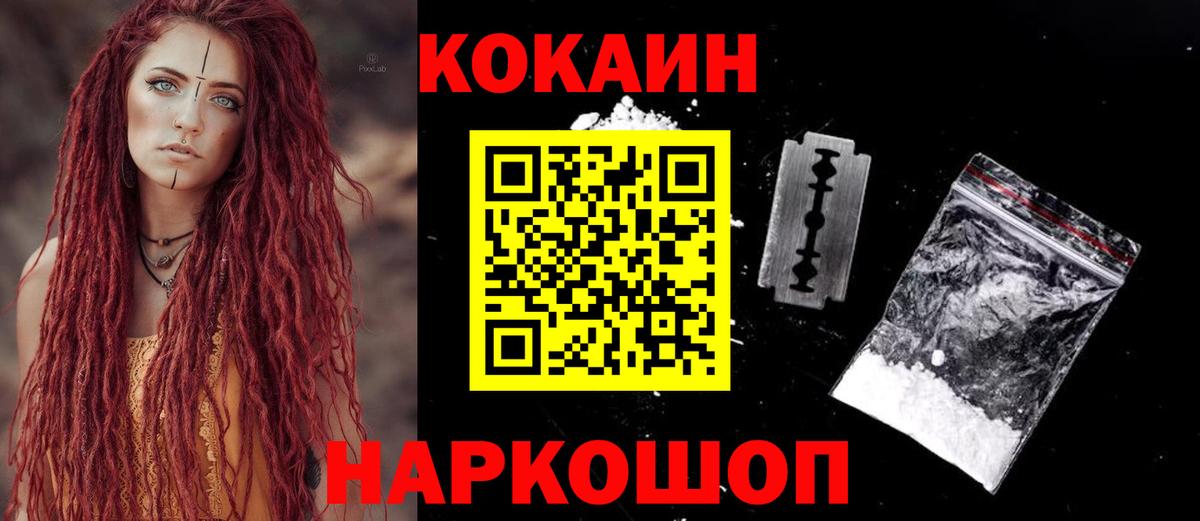 COCAIN Columbia Донской