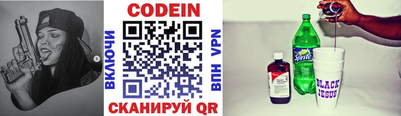Кодеиновый сироп Lean напиток Lean (лин)  купить наркотик  Донской 