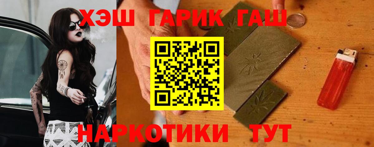 ГАШИШ гашик Донской