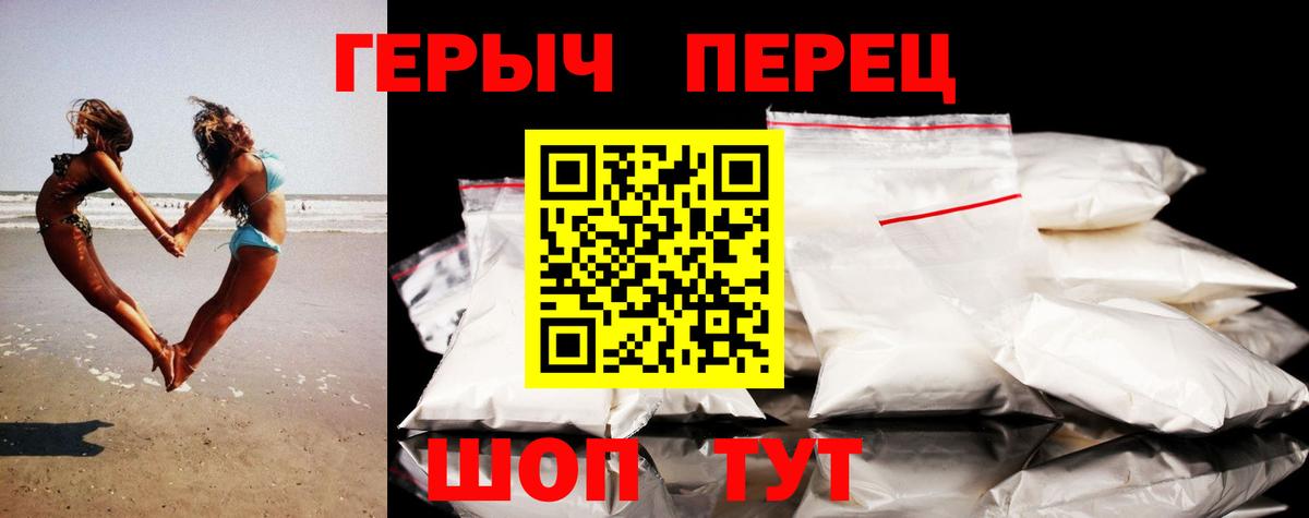 Донской  ГЕРОИН герыч  Вход с VPN 