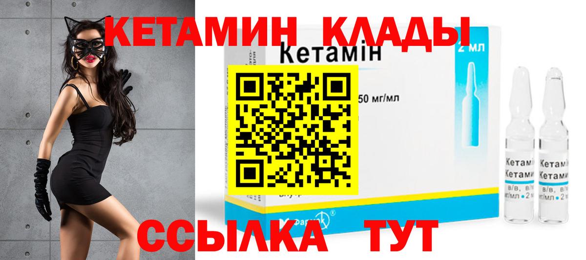 Кетамин ketamine  Донской  КЕТАМИН ketamine 