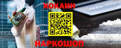 COCAINE Ефремов