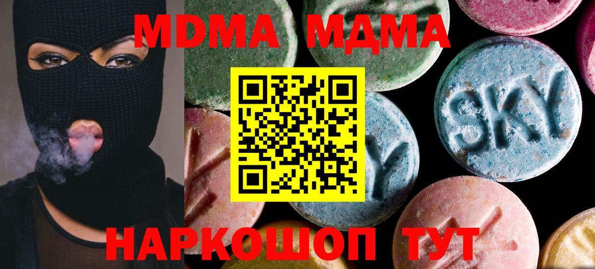 МДМА crystal  MDMA кристаллы  Донской 