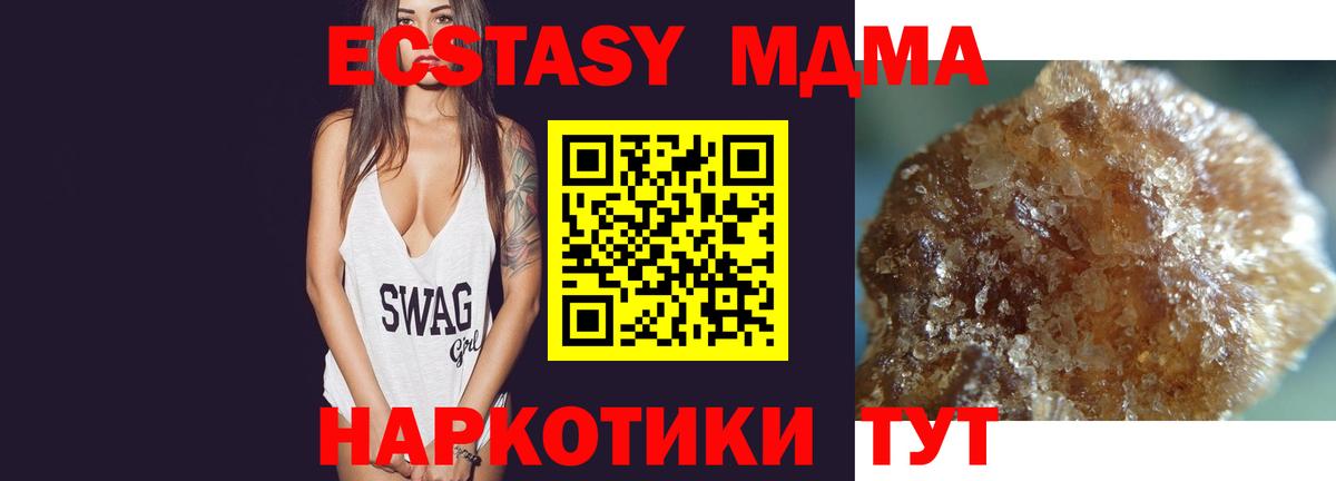 МДМА  MDMA кристаллы  Вход с VPN  МДМА молли  Донской 