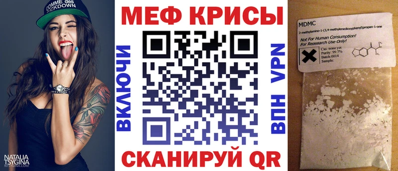 МЯУ-МЯУ mephedrone  Донской 