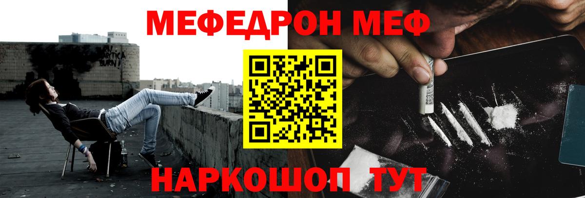 Меф мука Донской