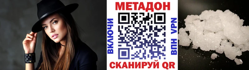 МЕТАДОН кристалл  Донской 