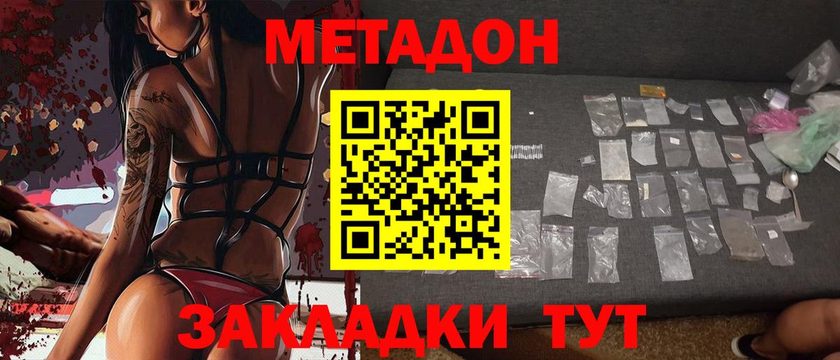 МЕТАДОН белоснежный Донской