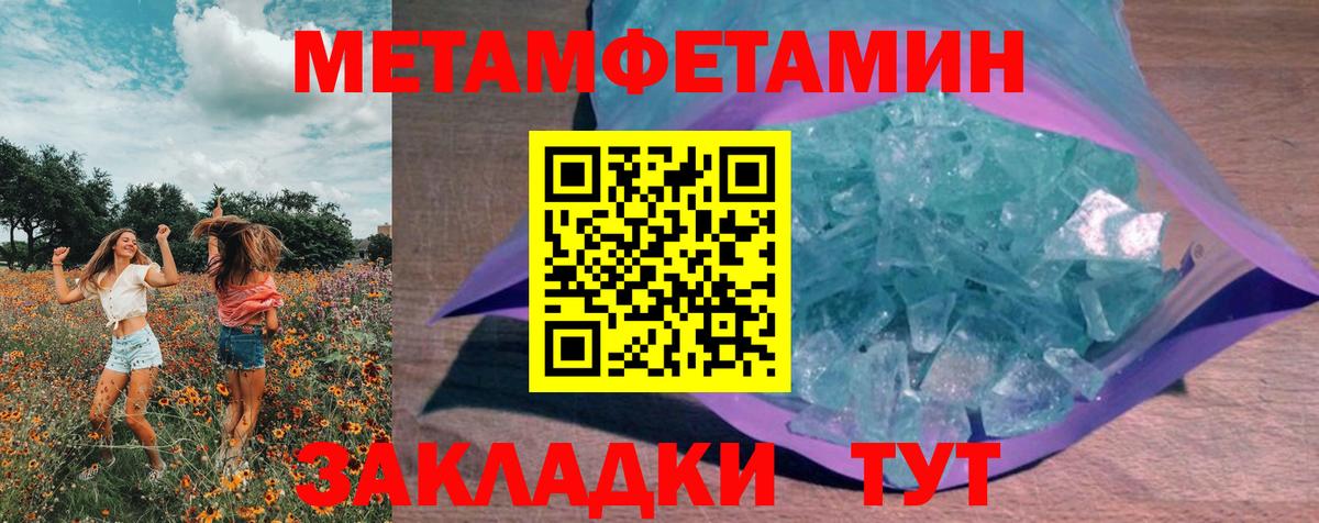 Метамфетамин мет Донской