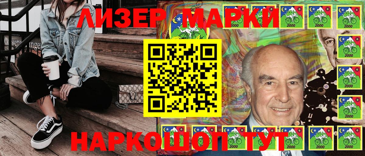 хочу   Донской  Марки NBOMe  Марки 25I-NBOMe 1,5мг  Марки 25I-NBOMe 1,5мг 