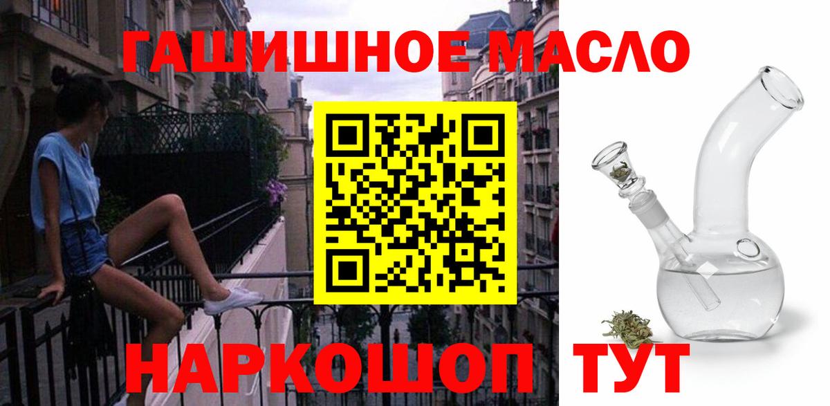 ТГК THC oil  ТГК гашишное масло  Донской 