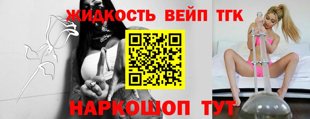 Дистиллят ТГК концентрат Донской
